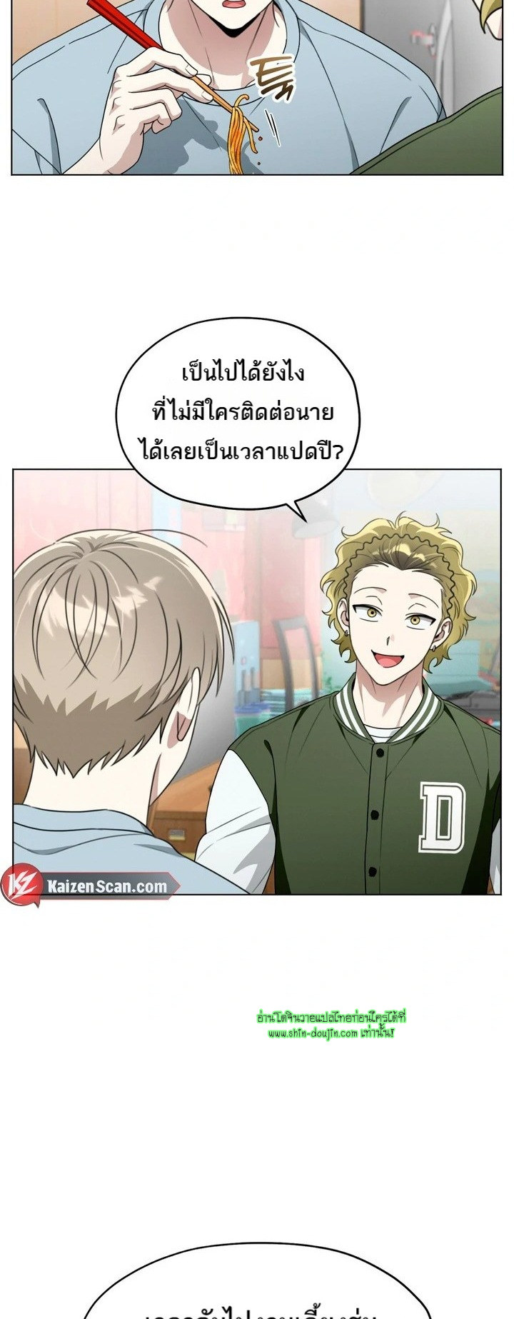 Heavy Rain Advisory EP 6